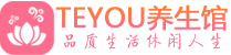 成都锦江桑拿体验-成都锦江水疗油压spa养生馆-Teyou养生